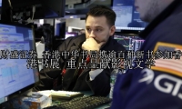 香港中华书局携逾百种新书参加香港书展 重点呈献影视文学